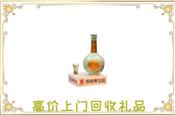且末县周边回收四特酒